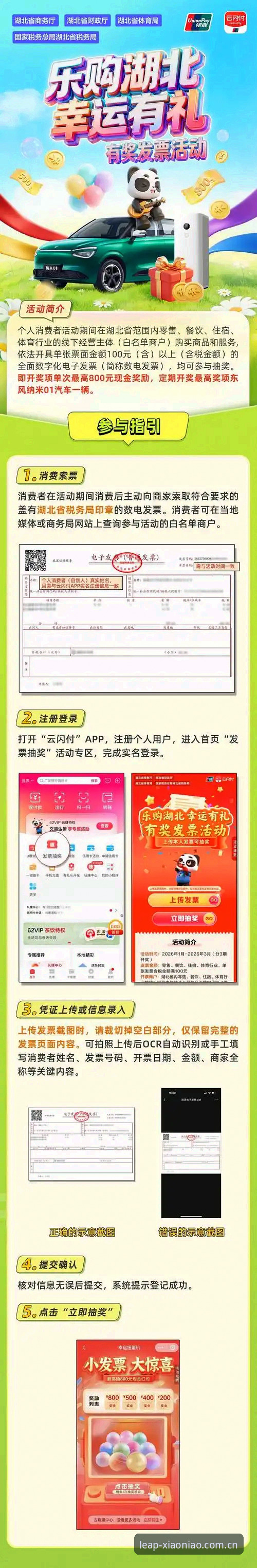 小鸟体育手机版使用指南：从官网入口到竞彩投注的完整攻略